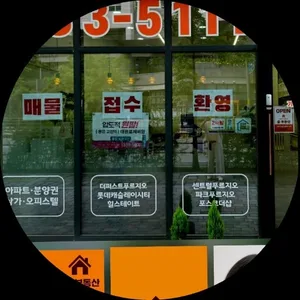 기흥역더퍼스트올부동산공인중개사사무소