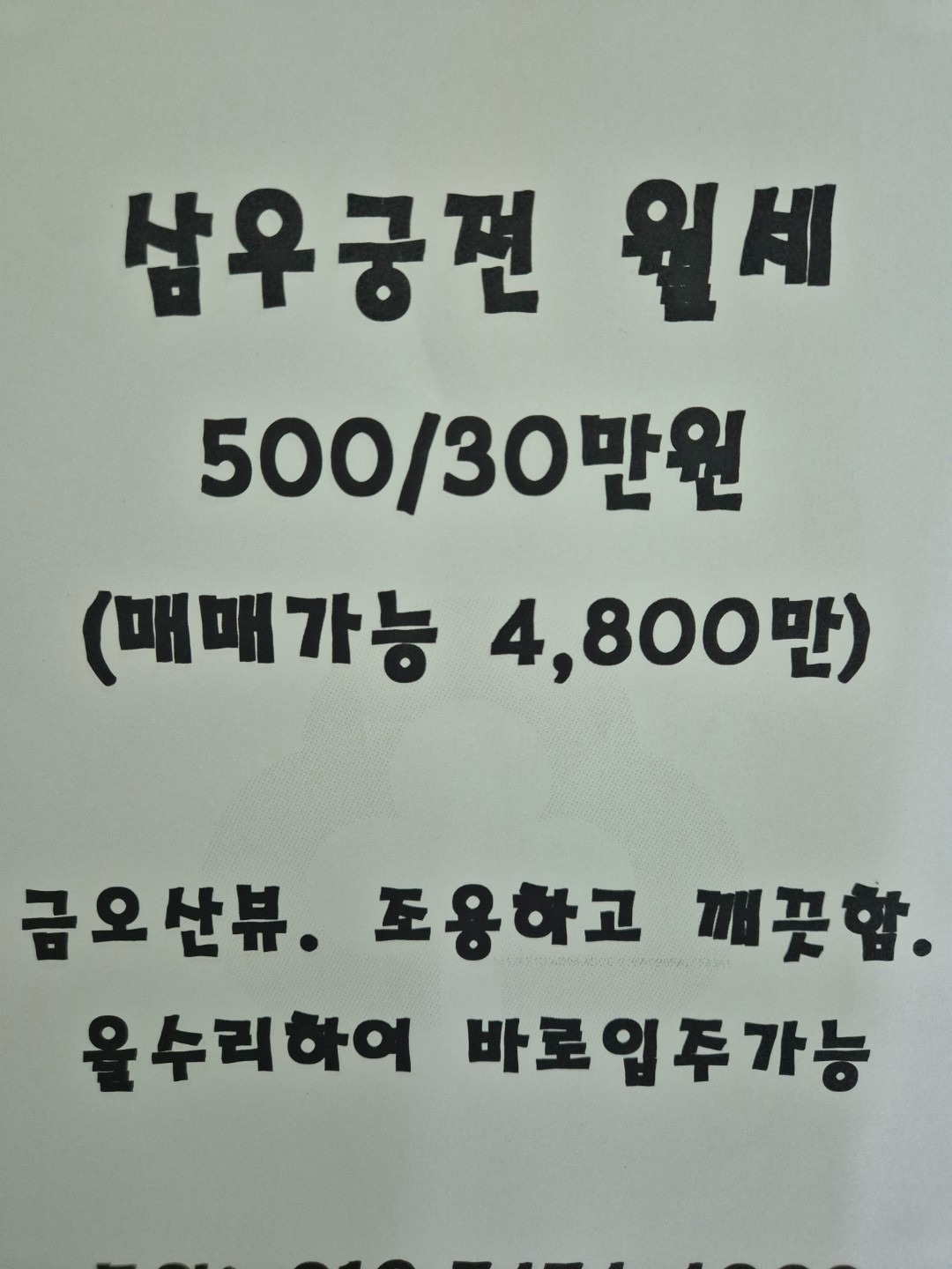 매물 썸네일