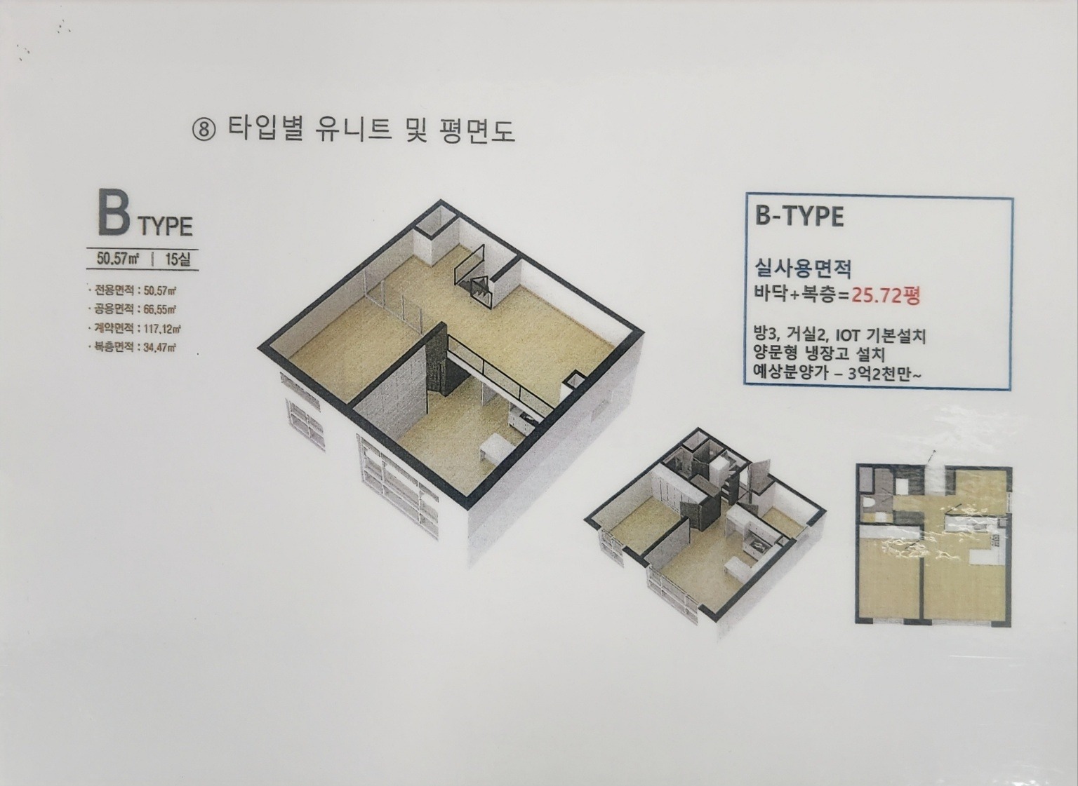 평면도