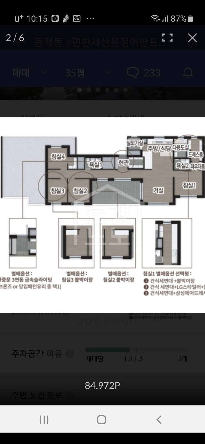 평면도