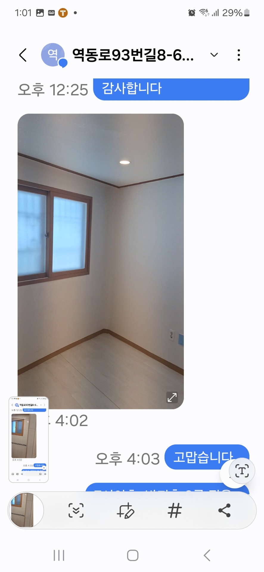 매물 썸네일