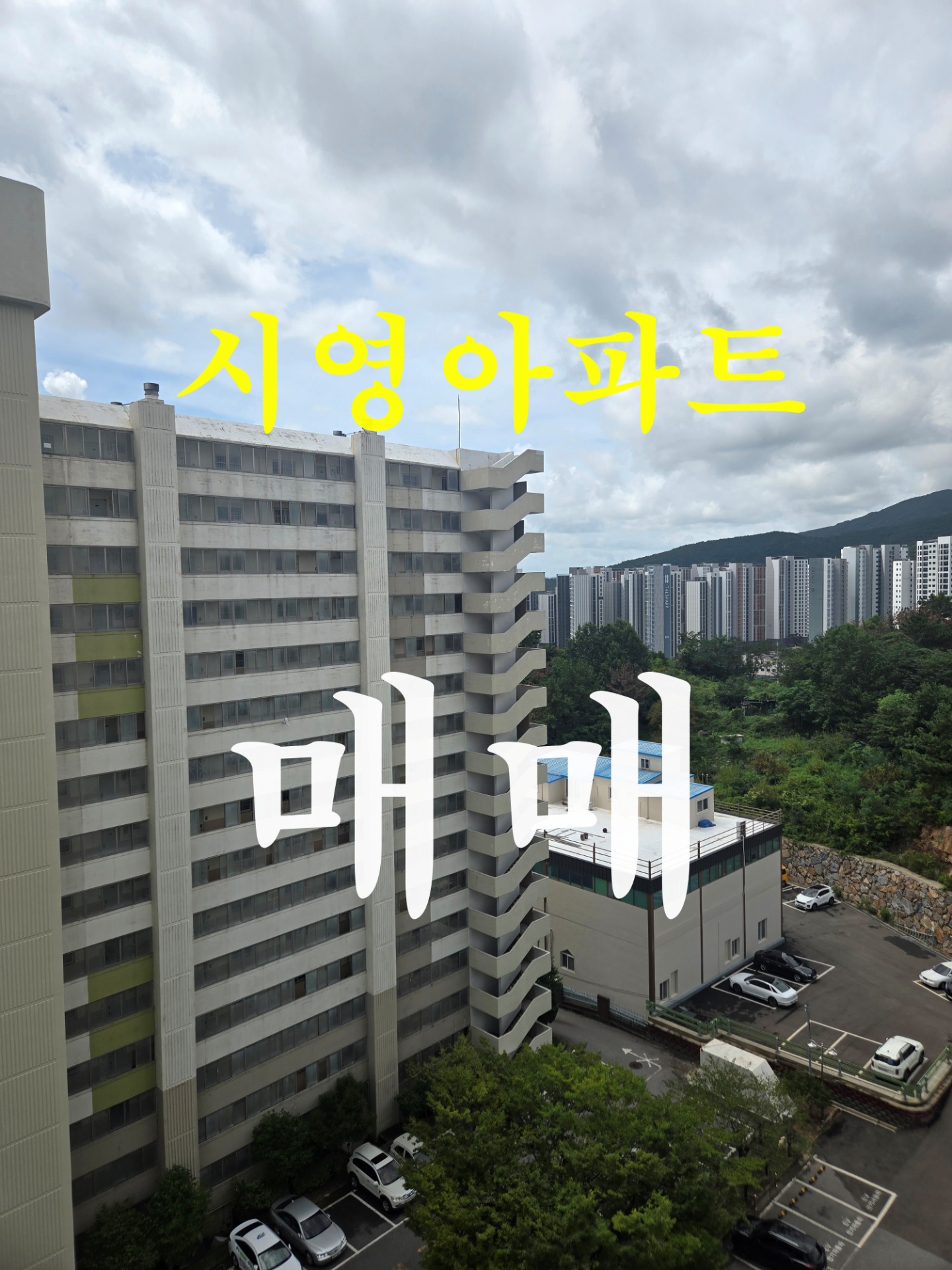 매물 썸네일