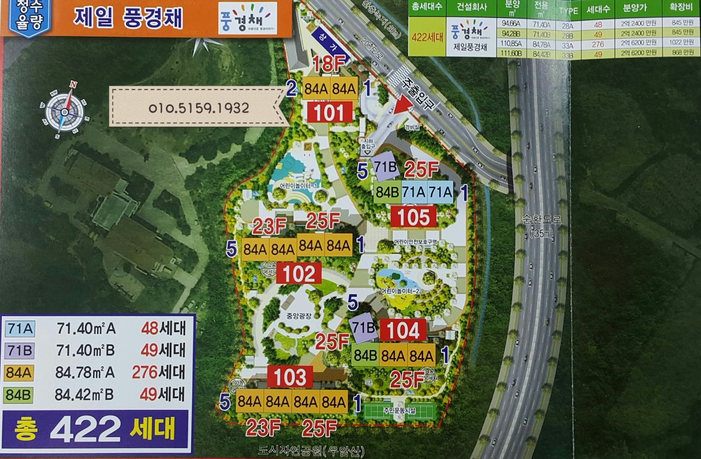 평면도