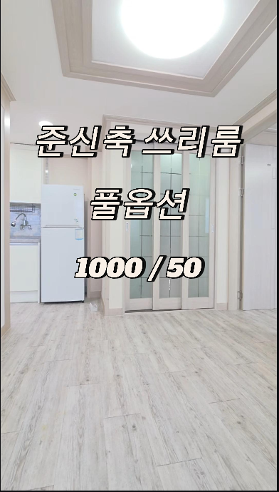 매물 썸네일