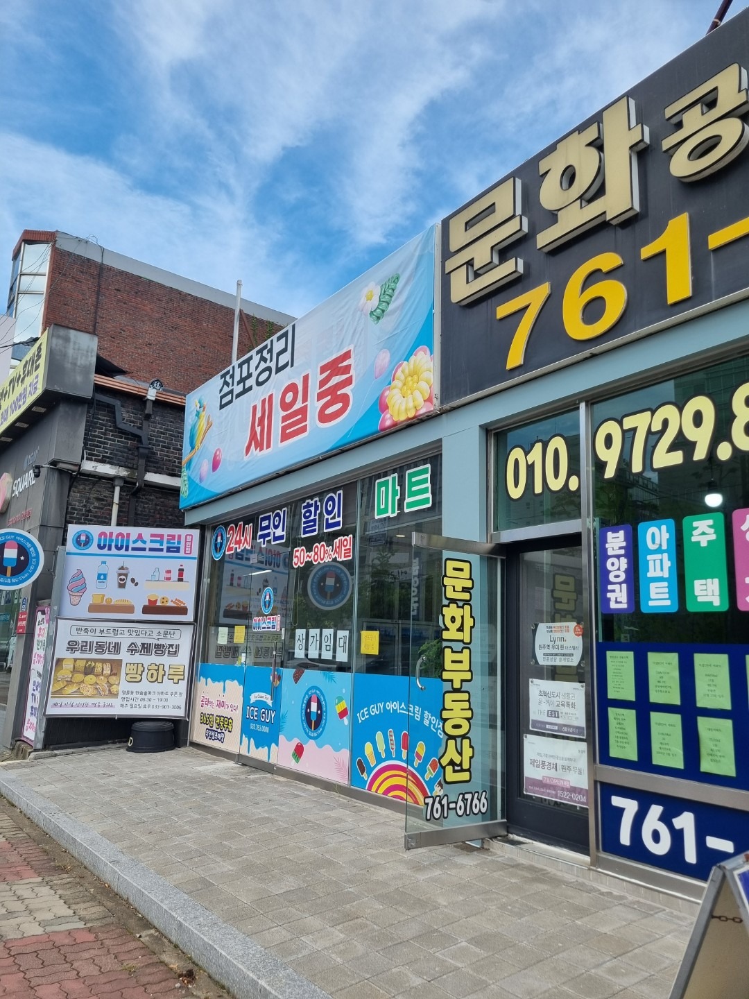 매물 썸네일