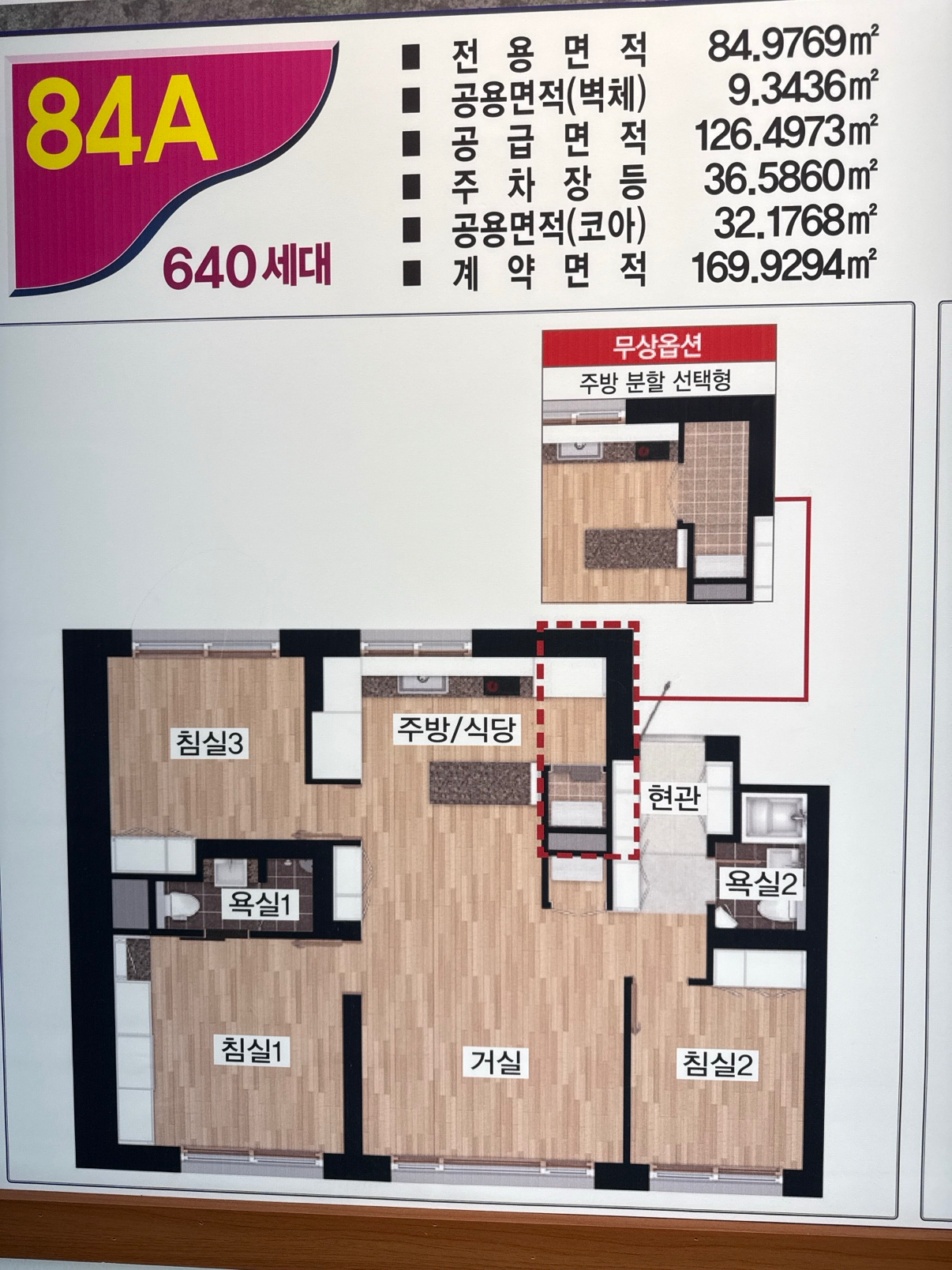 평면도