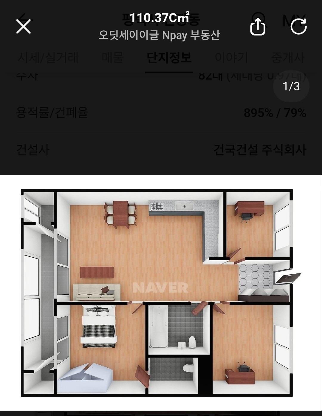 평면도