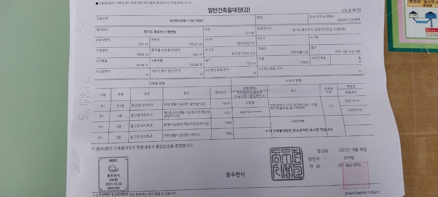 평면도