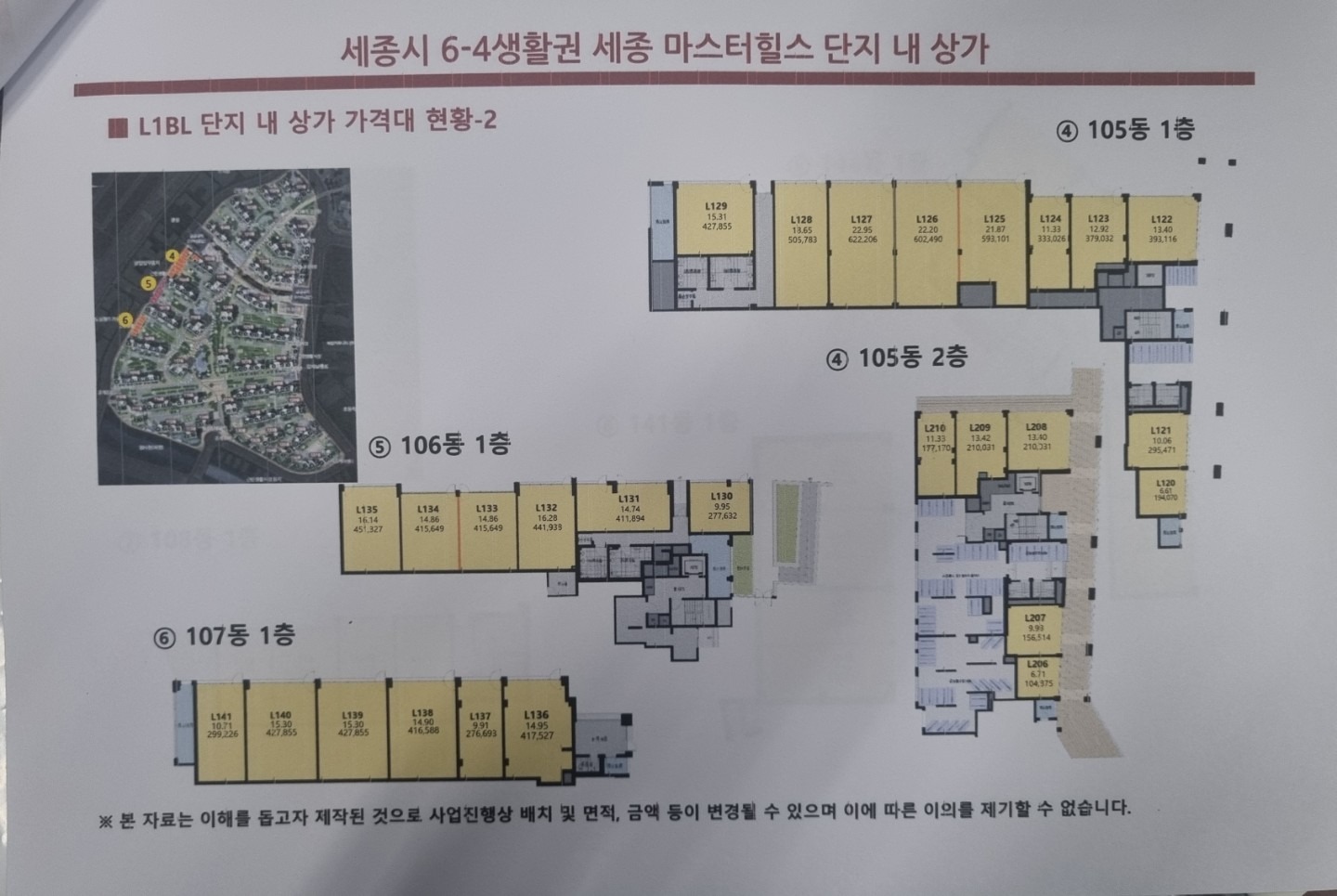 평면도