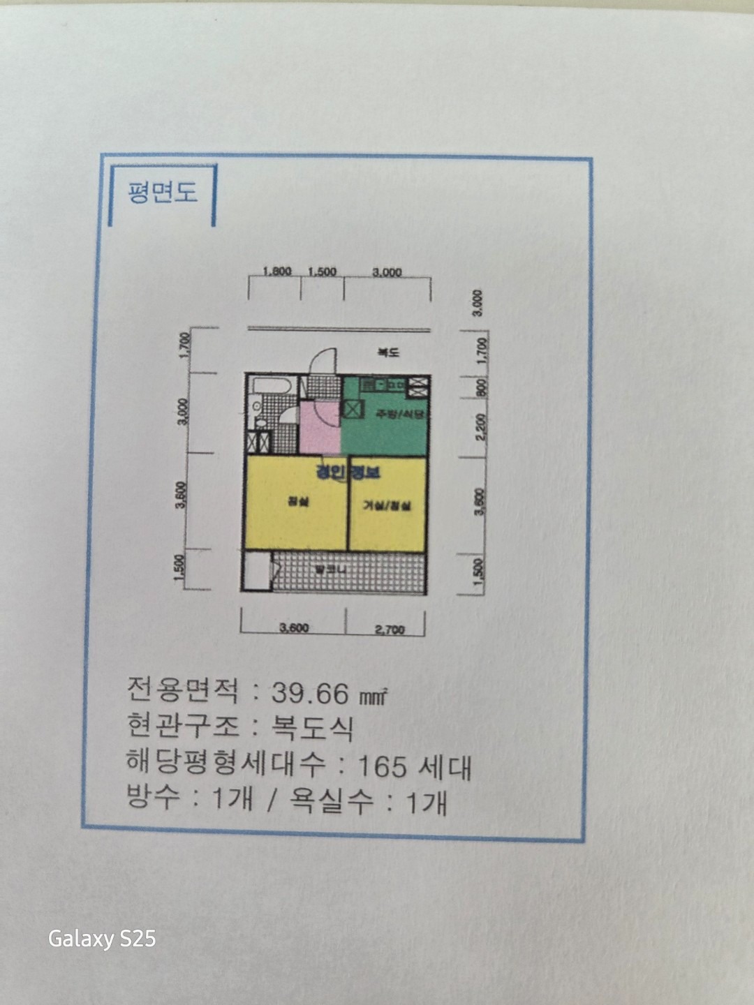평면도