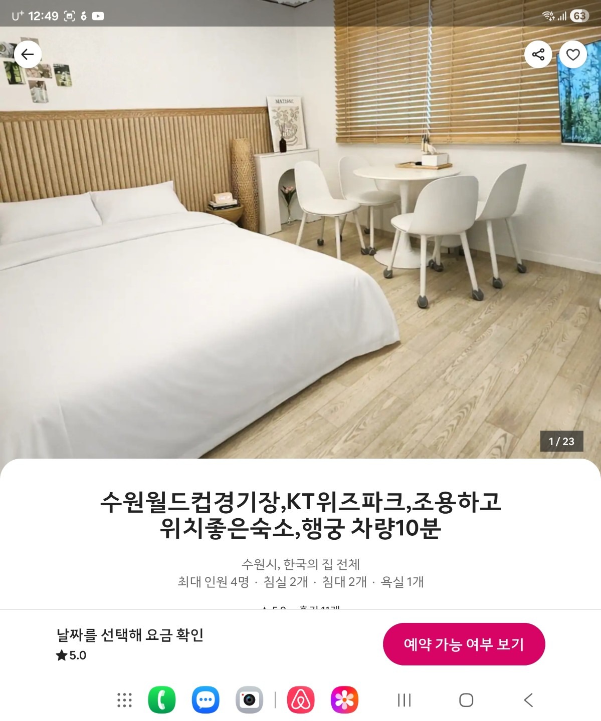 매물 썸네일