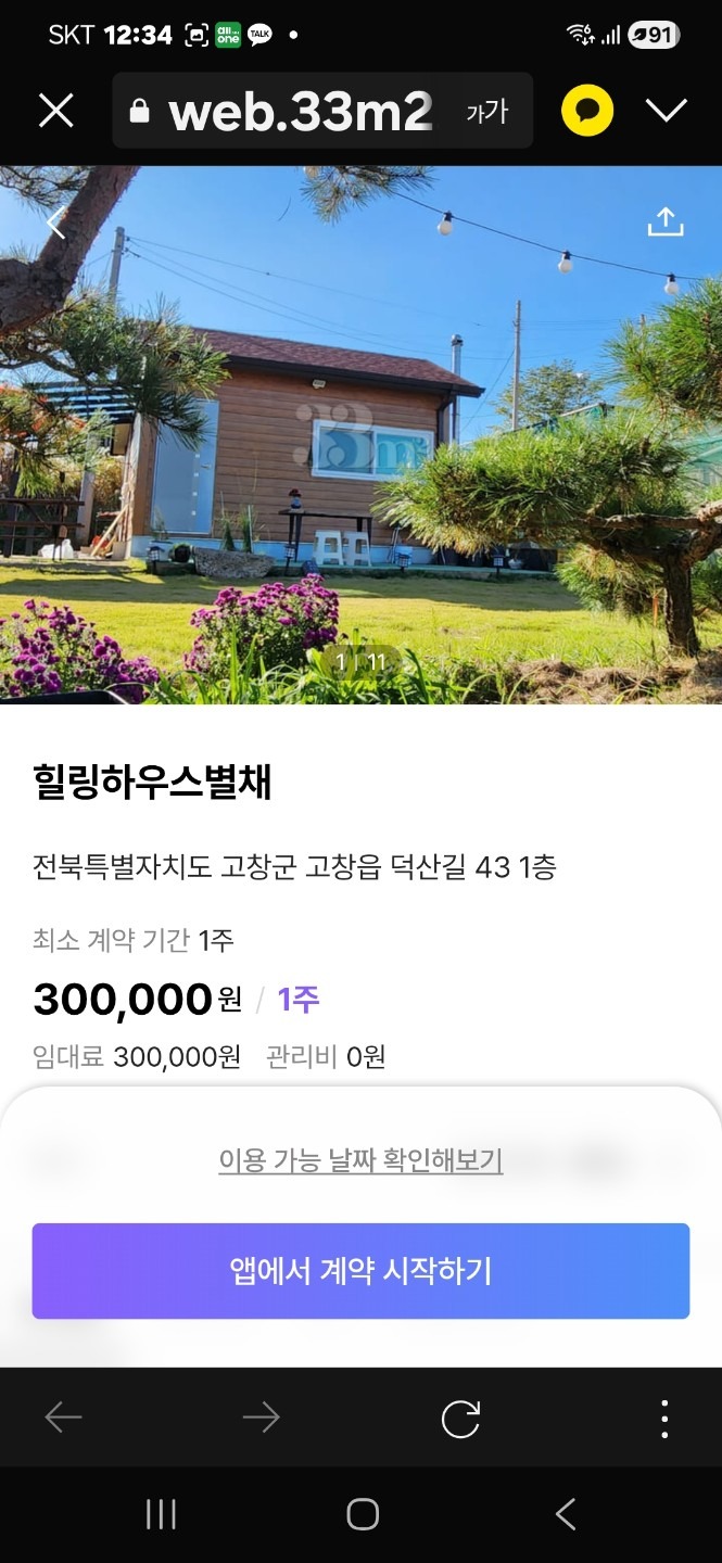 매물 썸네일