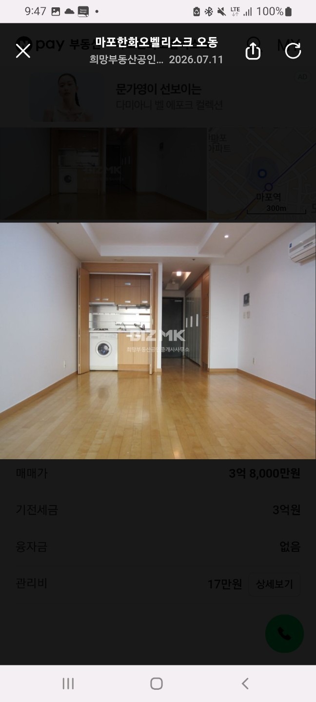 매물 썸네일
