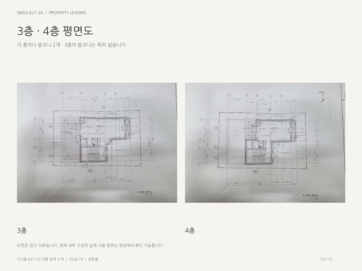 평면도