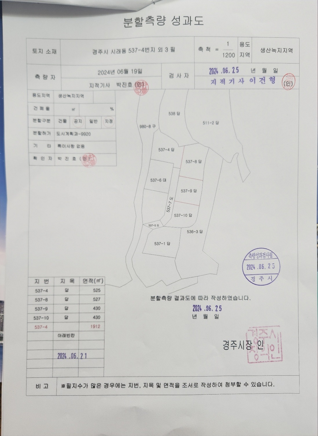 평면도