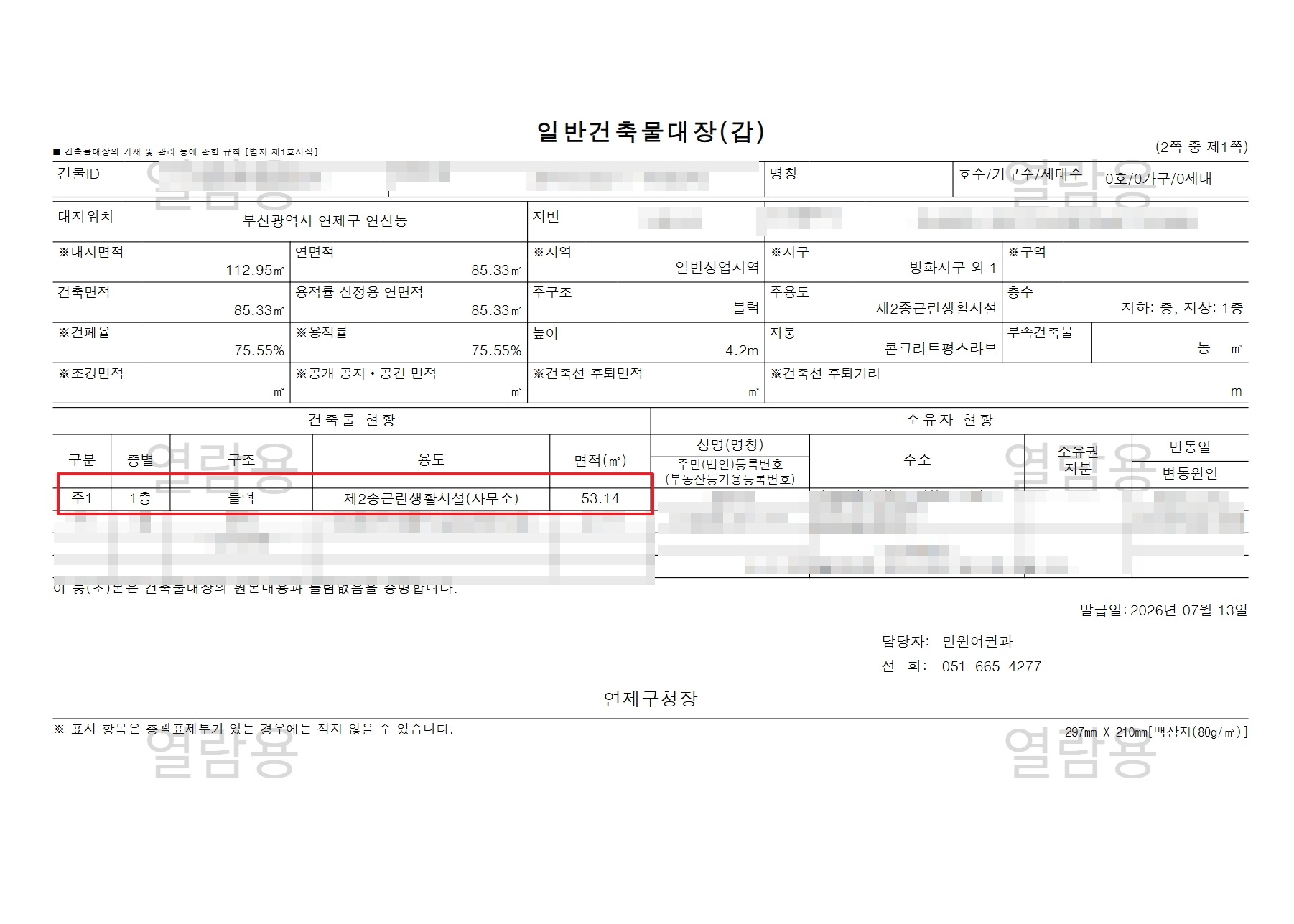 평면도
