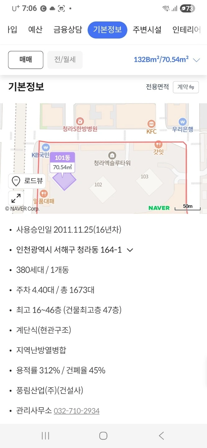 평면도