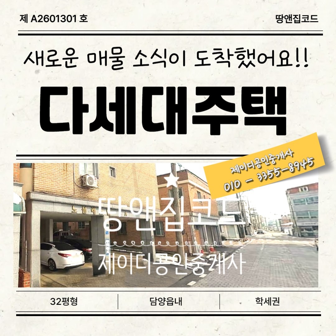 매물 썸네일