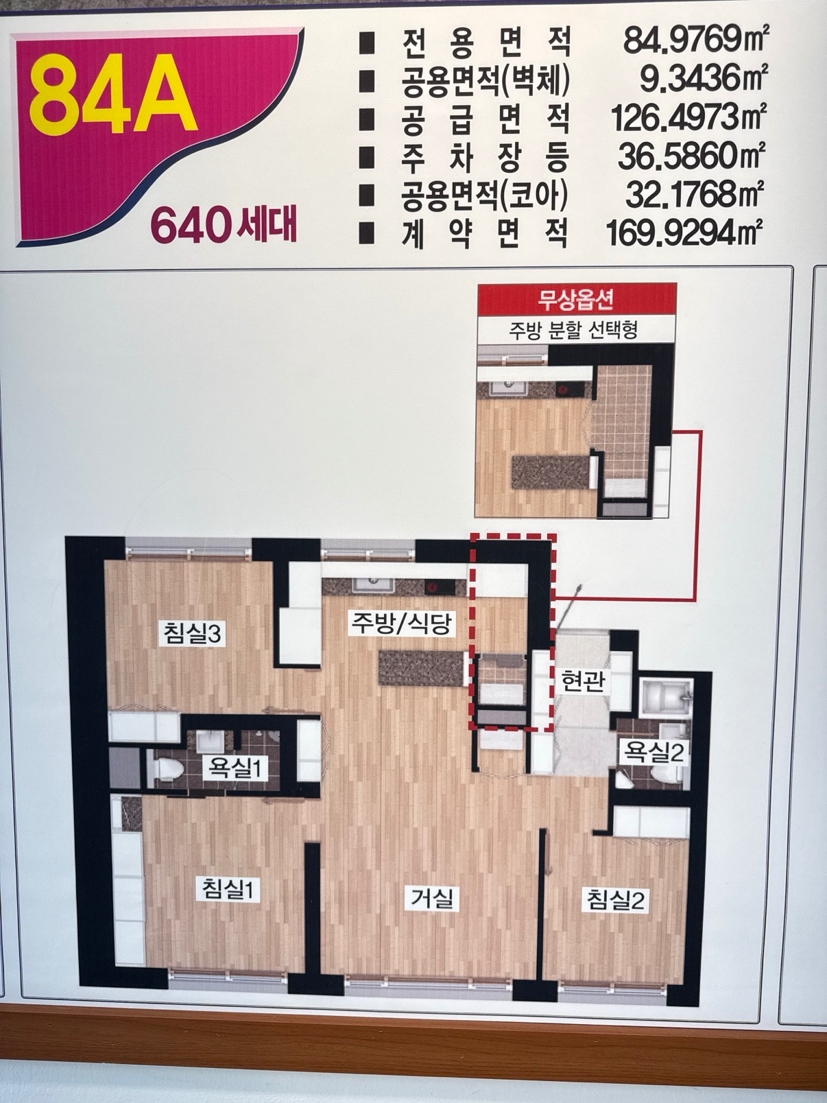 평면도