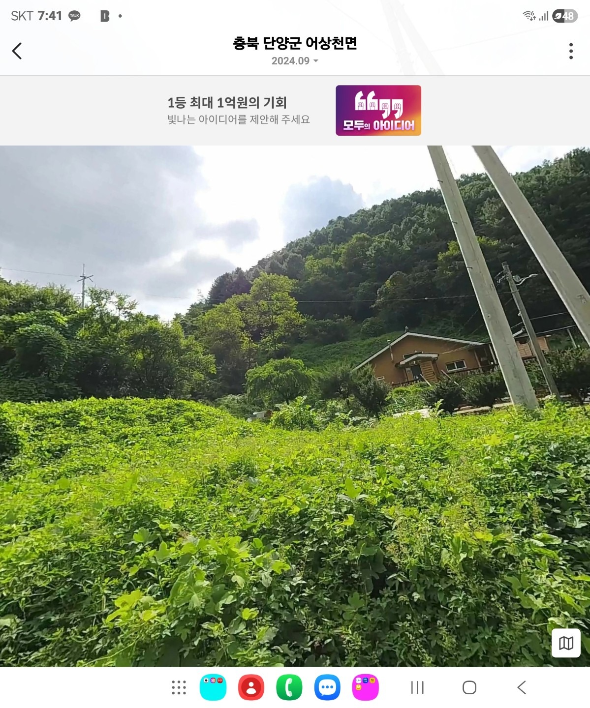 매물 썸네일