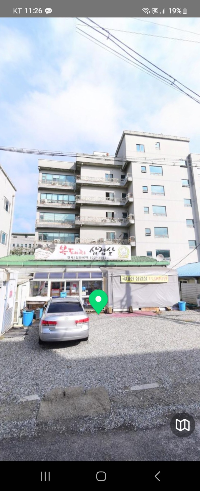 매물 썸네일