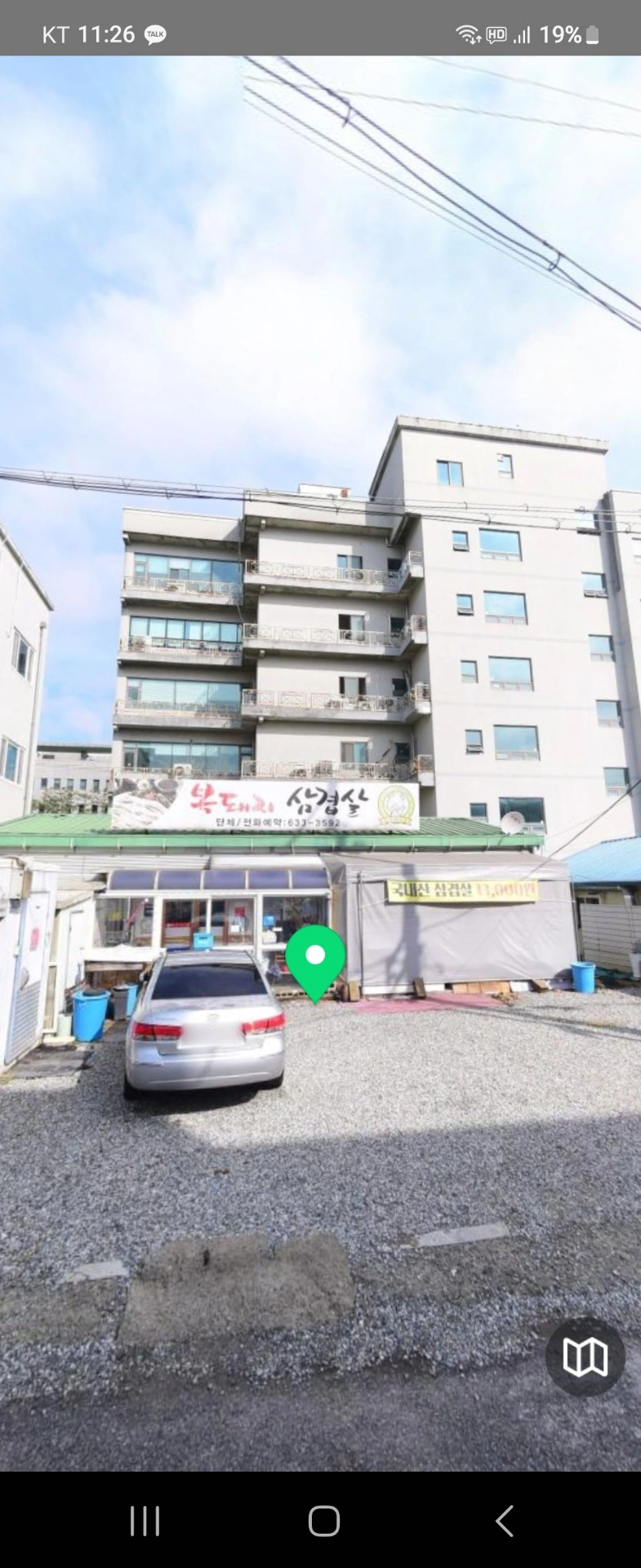 매물 썸네일