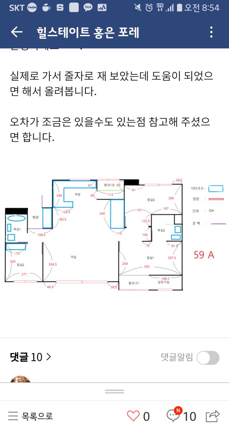 평면도