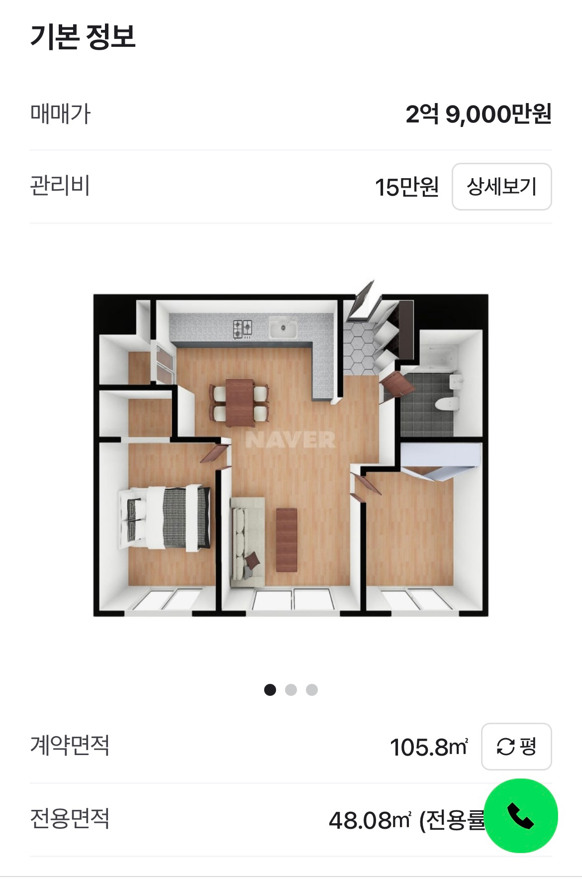매물 썸네일