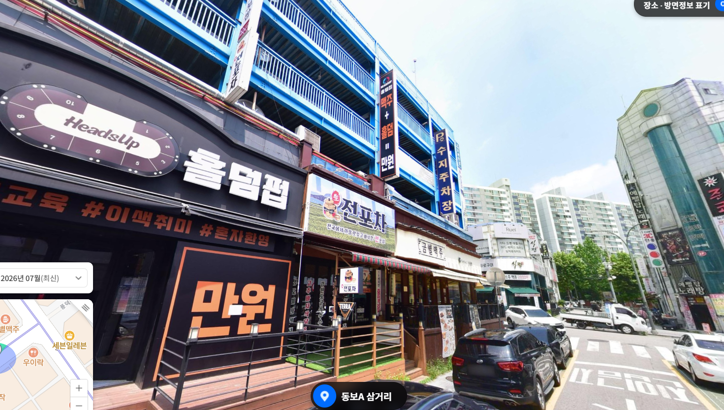 매물 썸네일