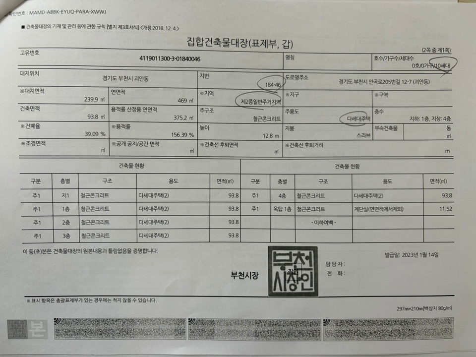 평면도