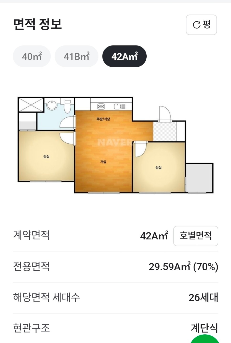 평면도