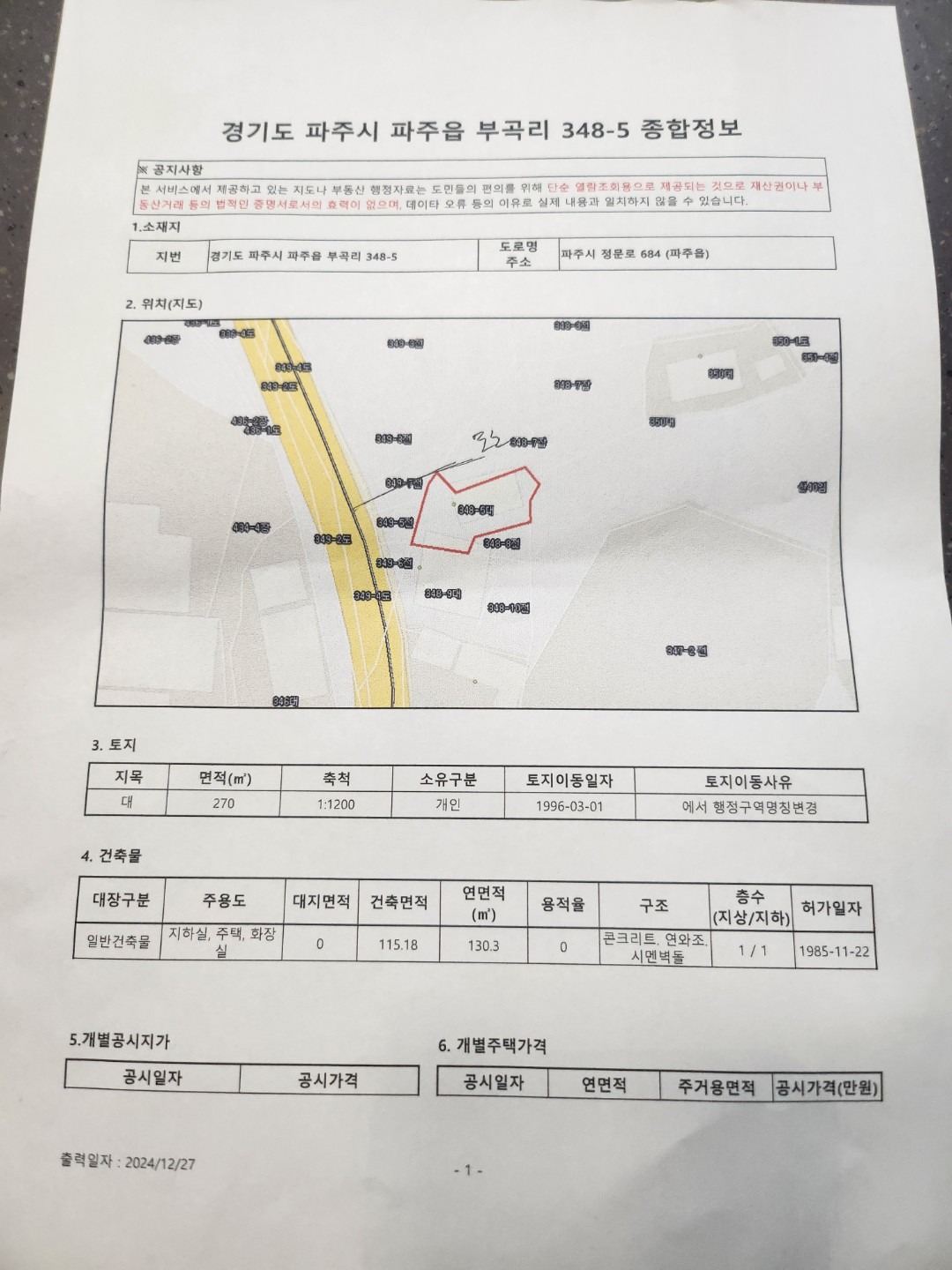 평면도