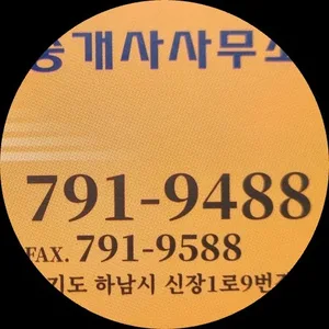 두산공인중개사사무소