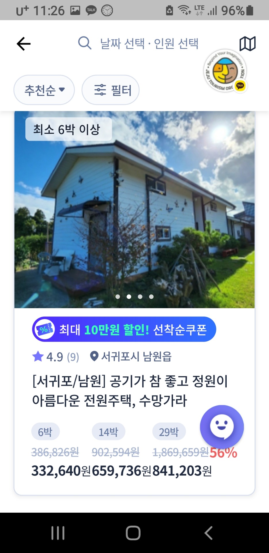 평면도