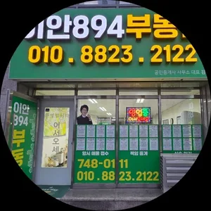 이안894부동산공인중개사사무소