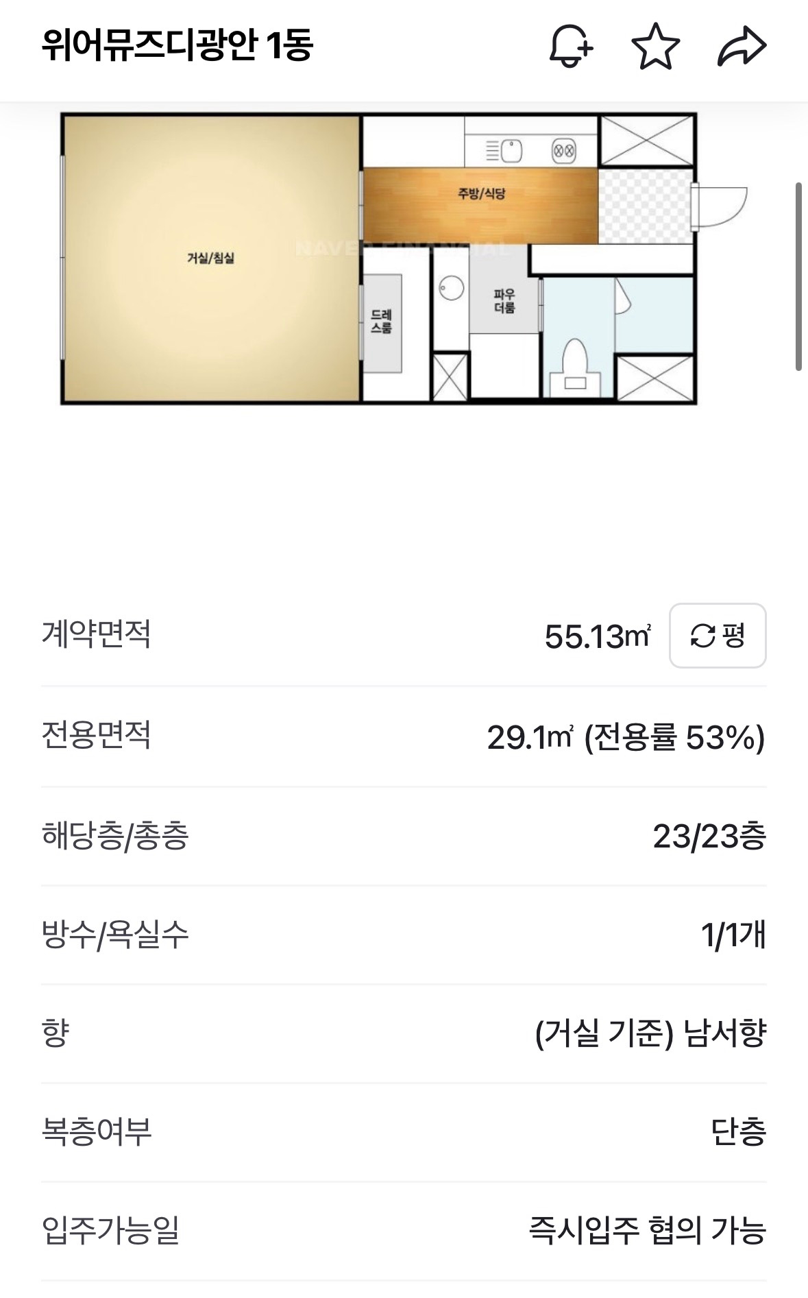 평면도