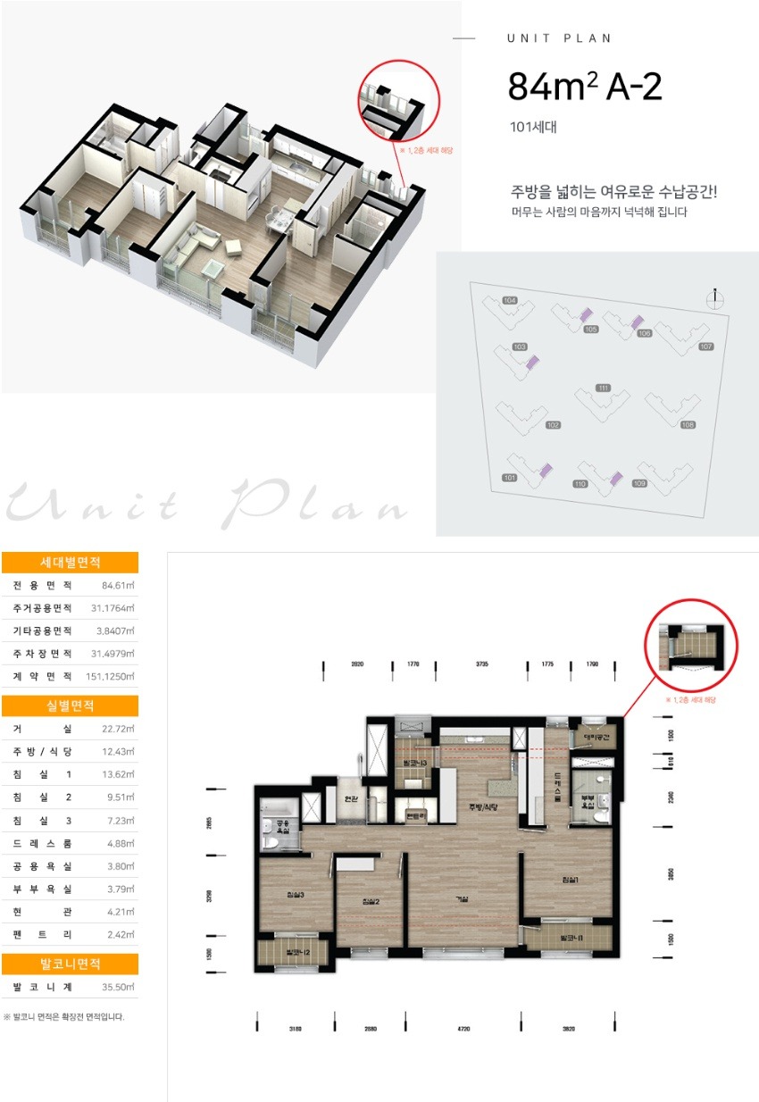 평면도