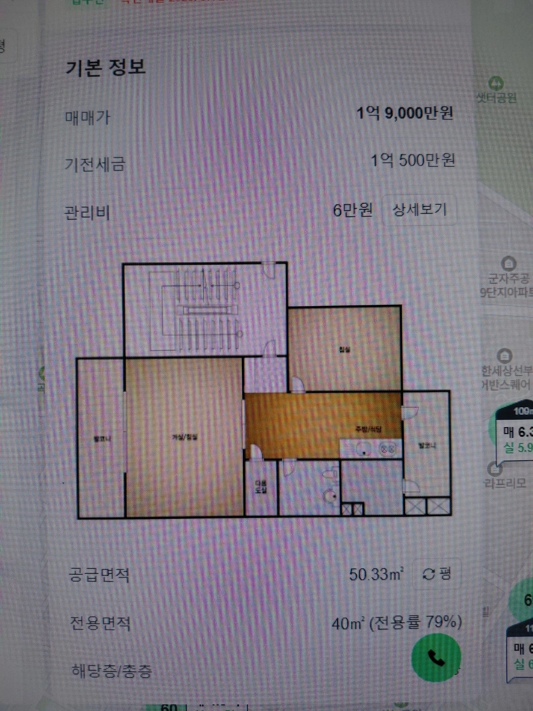 평면도