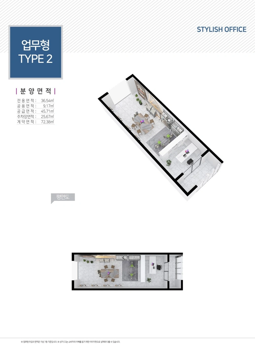 평면도