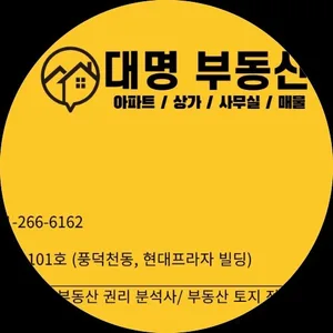 대명 공인중개사사무소