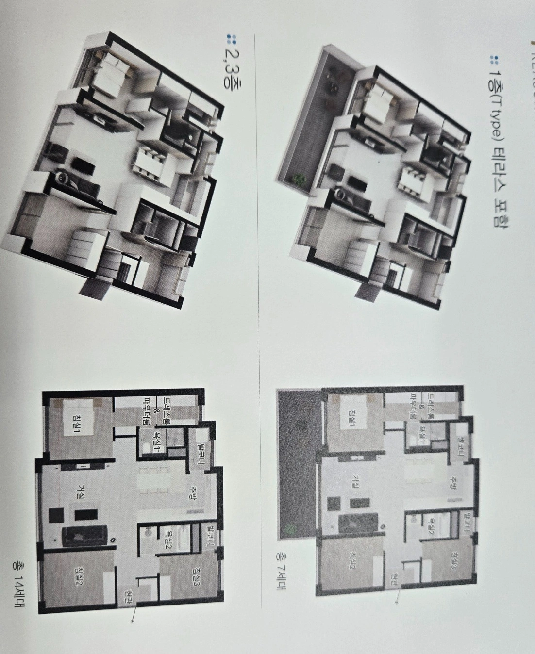 평면도