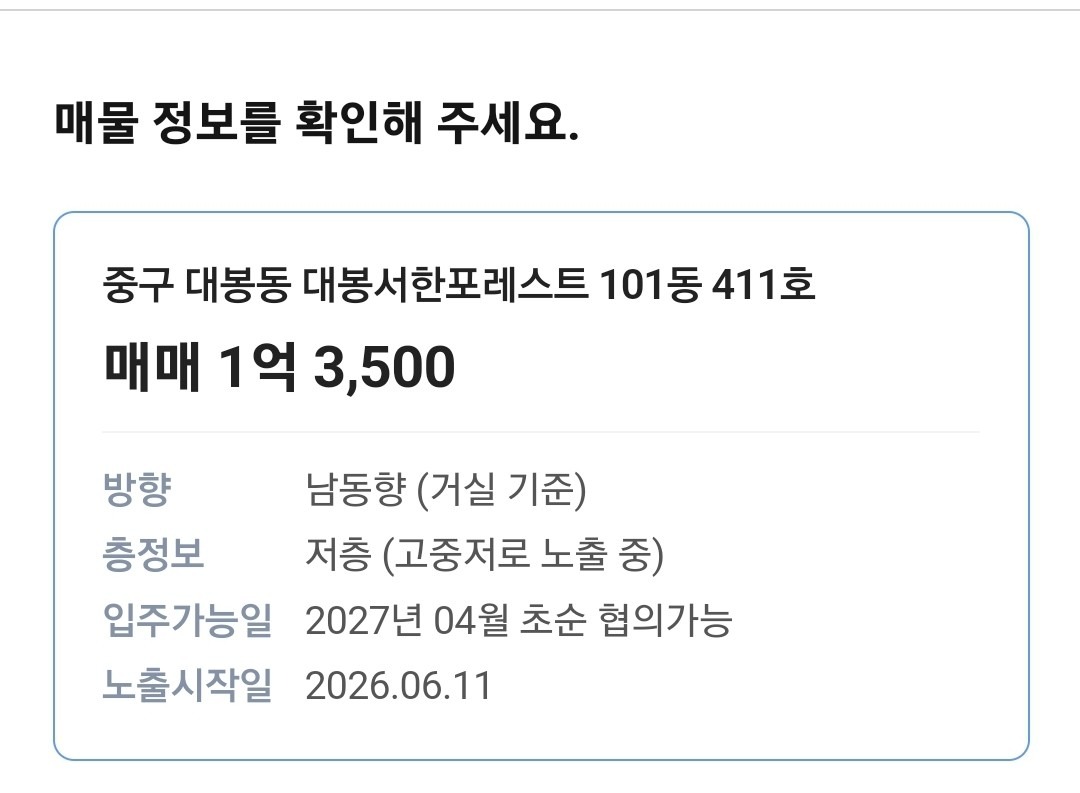 매물 썸네일