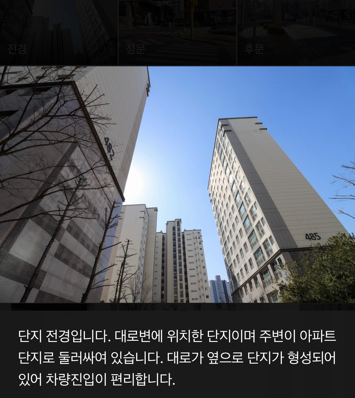 매물 썸네일