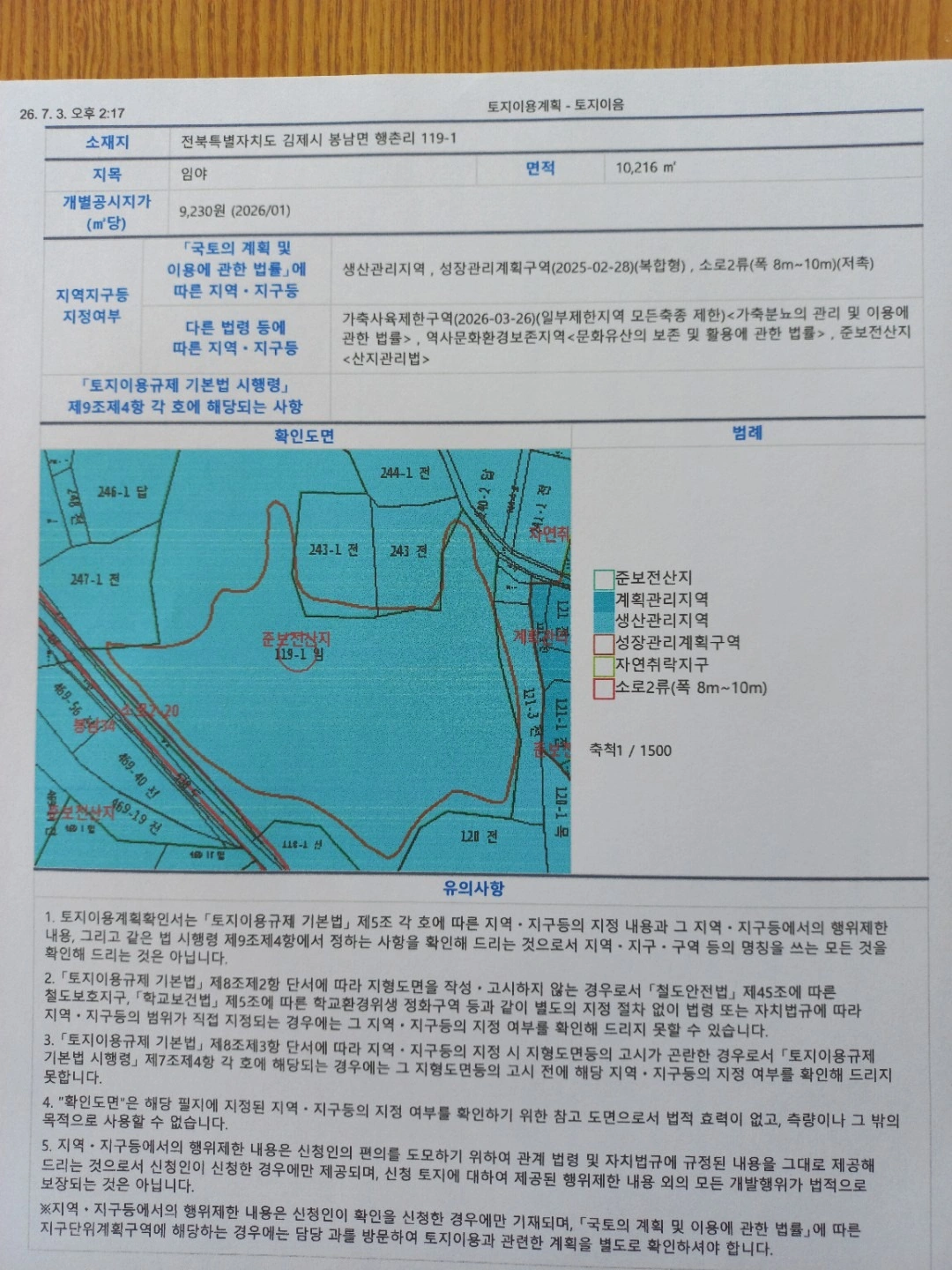 평면도