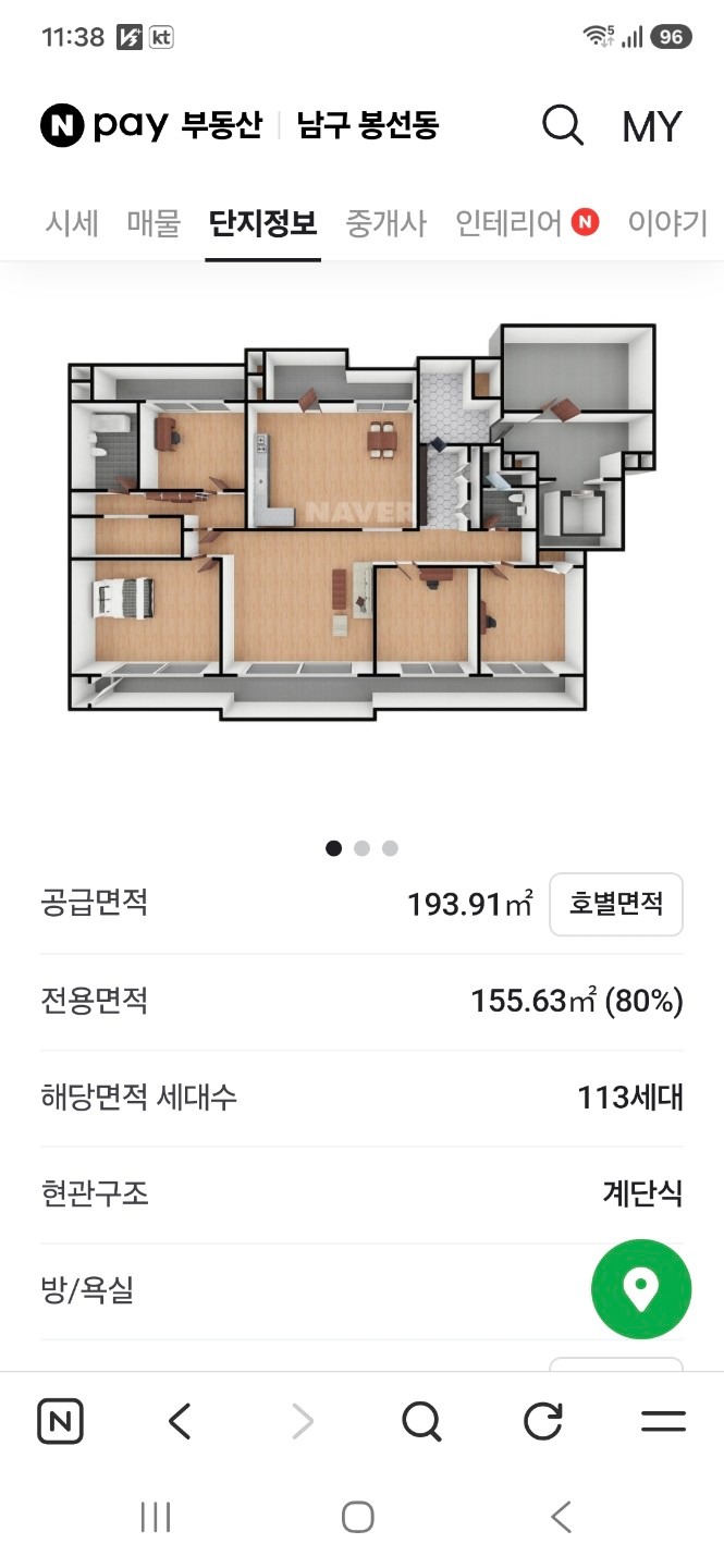 매물 썸네일