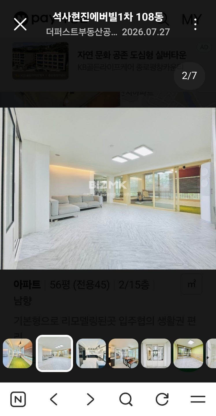 매물 썸네일