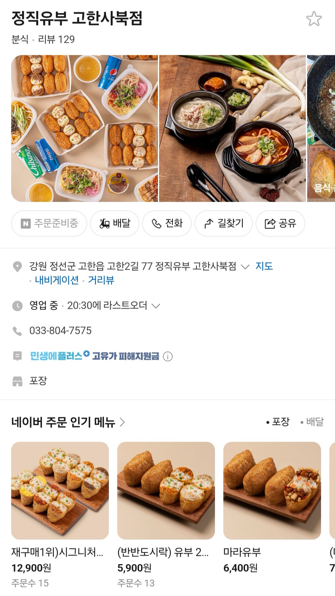 매물 썸네일