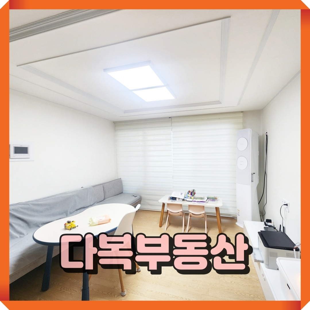 매물 썸네일