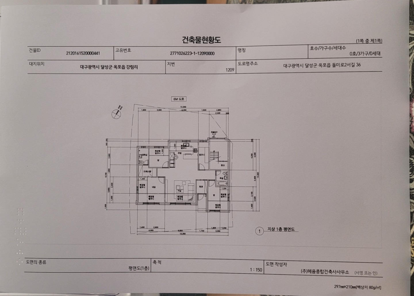 평면도