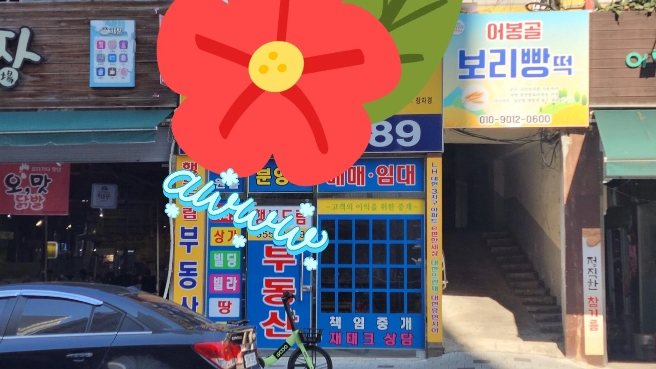 매물 썸네일